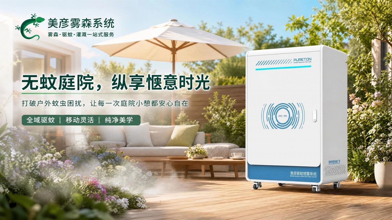 天津北辰高压微雾喷头