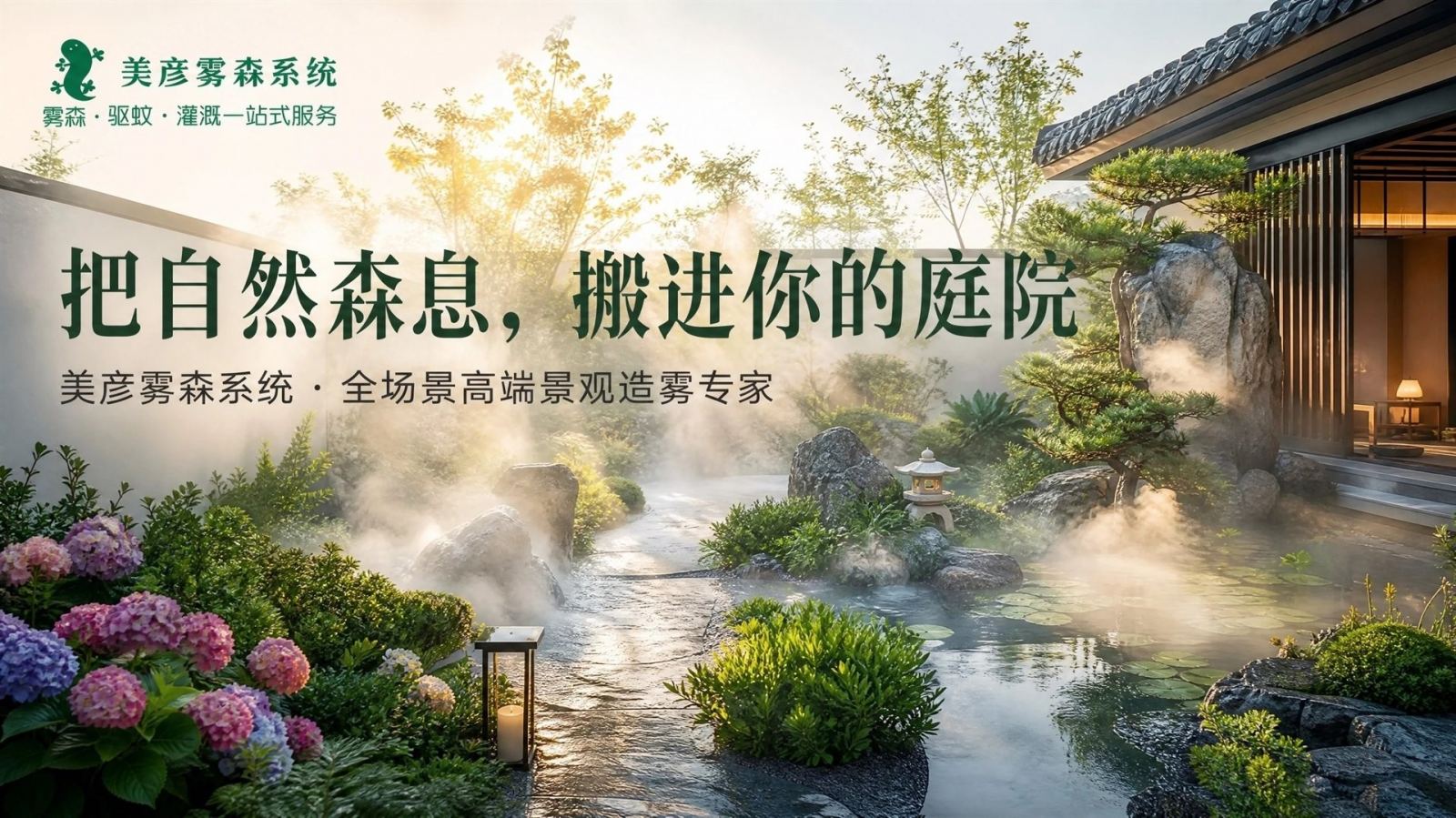 天津北辰景观造雾系统